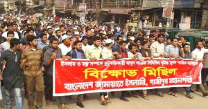 Gazipur-26 November 2014- Police Attaced Jamat Misil-1