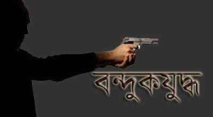 Gun_fight_banglanews24_446137961