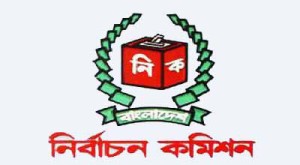EC-logo_banglanews2420160328222908
