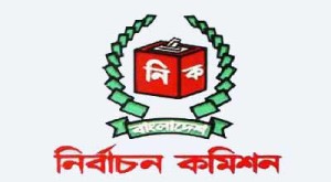 EC-logo_banglanews2420160427194211