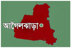 Agailjhara Logo