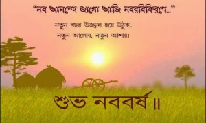 Pohela-Boishakh-1422-Shuvo-Noboborsho-Sms-2015-New-Year