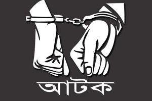 041751_bangladesh_pratidin_bd_pratidin_arrest_drug