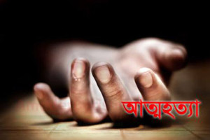 090110_bangladesh_pratidin_sucide