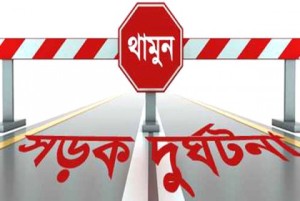 175551_bangladesh_pratidin_Road_accident._._._