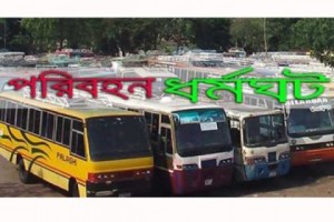 182312_bangladesh_pratidin_poribohon_dormogobd