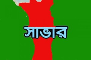 050945_bangladesh_pratidin_Savar--