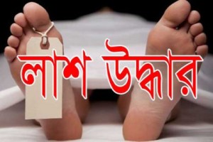 213934_bangladesh_pratidin_las_uddhar_2