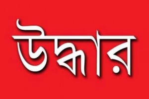 223144_bangladesh_pratidin_Uddar_1