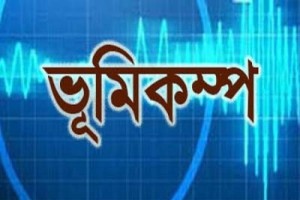 আসছে-আরও-৪-ভূমিকম্প-মাত্রা-হবে-৮u2019র-বেশি