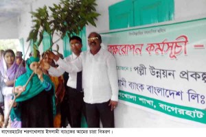 Bagerhat Photo 24-07-17 (1)