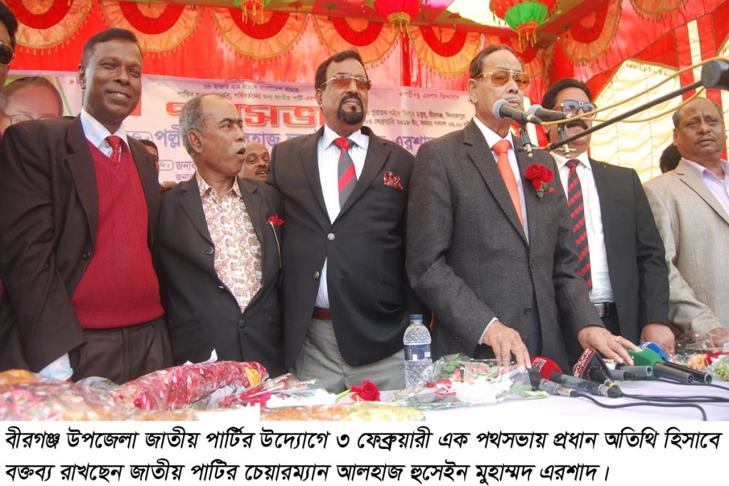 Dinajpur- 03.02.18 (1)